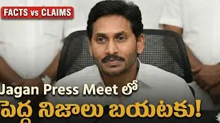 Jagan బయటపెట్టిన నిజాలు | పరకామణి కేసుపై ప్రజలకు తెలియని నిజాలు | Fact-based Analysis