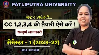 Ppu Cc1234 guess paper 2026 | Pg 1st semester taiyari kaise kre | ppu pg previous year question 🤔 