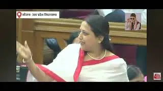 UP Vidhan Sabha में गूंजी भोजपुरी! BJP MLA Ketki Singh की बोली पर हंसी से गूंजा सदन 😄🔥