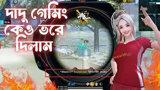 &iexcl;Tambi&eacute;n Derrot&eacute; a Dadu Gaming! 😱🔥 | Dominating Gameplay Highlights