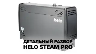 Детальный разбор парогенератора для хамама Helo Steam Pro