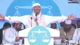 কুমিল্লার চৌদ্দগ্রামে নির্বাচনী জনসভায় বক্তৃতা দিচ্ছেন জামায়াতে ইসলামীর আমির শফিকুর রহমান