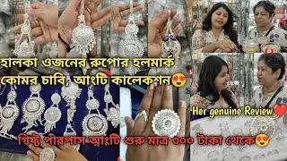 Silver Komor Chabi Challa latest Designs with price//Finger ring collection starting only 300/-😍।।