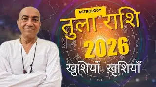 Tula rashi mein shukr Guru Shani Rahu ketu 30 January 2026 se 25 Mai 2028 ka bhagyafal