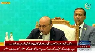 🔴LIVE | President Asif Zardari Speech at International Forum | SAMAA TV