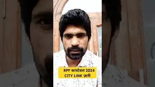 RPF CONSTABLE CITY LINK 2025 | Rpf Constable Exam Status 2024 #rpf #rpfconstable