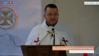 عظة اليوم - الجمعة من الأسبوع الثاني من زمن الدنح (متى 9، 35 - 38)