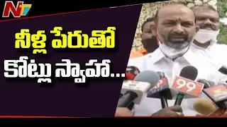 TS Formation Day: Telangana BJP President Bandi Sanjay Hoists Flag, Slams TRS | NTV