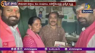 Municipal Election Campaign Reaches Peak | Only 5 Days Left for Polling || Pura Poru