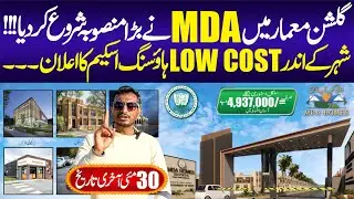 MDA Announced Low Cost Housing Scheme | MDA Homes | Gulshane Maymar