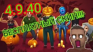 🎃 ХЭЛЛОУИН В ХАЙД ОНЛАЙН | БЕСПЛАТНЫЙ СКИН!  | ХАЙД ОНЛАЙН 4.9.40!