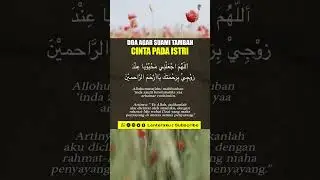 DOA AGAR SUAMI TAMBAH CINTA #dakwah #islam #istri