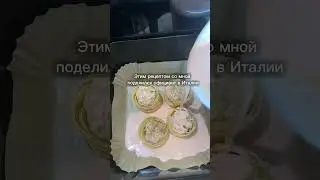 уникальный рецепт пасты🍝🤌🏻 Готовила его в своем аэрогриле Артикул ВБ: WW284542 Каспи: 146029758