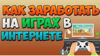 3в1 на пассиве без вложений