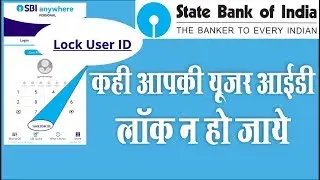 [Hindi] How to Lock Internet Banking Access Self