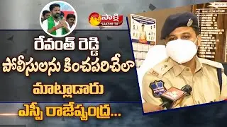 SP Rajesh Chandra Warning To Revanth Reddy Comments On Police | Indravelli Dalit Sabha | Sakshi TV