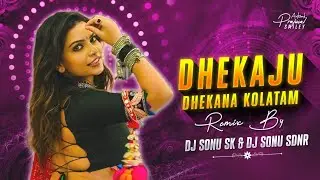 DHEKAJU DHEKANA KIMAGORE BANJARA SONG ( REMIX ) DJ SONU SK & DJ SONU SDNR