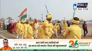 26 January 2026 #NewsBulletin #Rewa #News #Rewa24 #सिटी चैनल