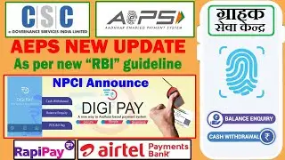 npci new update || आधार aeps सेंटर चलाने वाले संचालकों के लिए नया update || npci new rules || cscvle