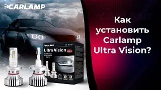 Как установить светодиодные лампы Carlamp Ultra Vision?