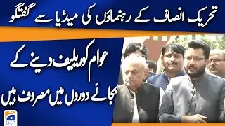 PTI leaders Media talk
