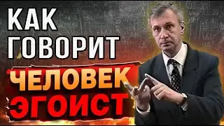 Эгоцентрическая Речь | Что Это Такое