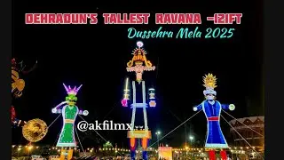 🔥 Dehradun Dussehra Mela 2025 | Ravana Dahan Celebration in Dehradun 🔥 I akfilmx ✅ 121 फीट ऊँचा रावण