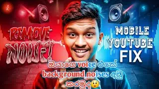 🔇 how to remove video noise in mobile | background noise removal video 📱🎙️