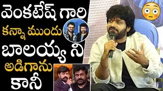 Director Anil Ravipudi Mind-Blowing Facts About Venkatesh & Balakrishna In Chiranjeevi Movie | APA