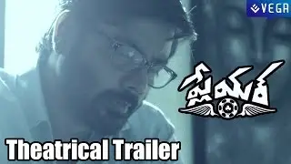 Player Movie - Theatrical Trailer : Latest Telugu Movie