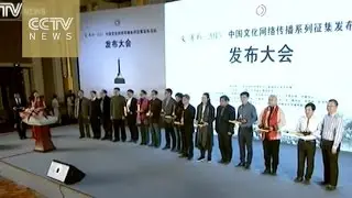 Cultural media awards: Studies in Chinese ancient civilization highlight ceremony