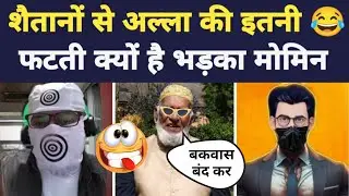 Saitan aur alla 😂| Exmuslim Sameer sahil and Adam seeker debates