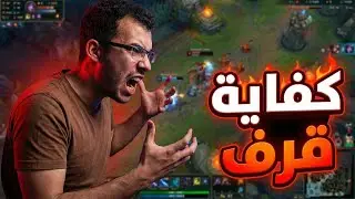 تريندامير: ملك الـ R واللا حظ! (جيم 40 دقيقة من القرف) 🗡️