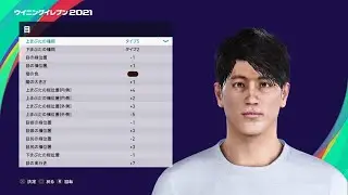 ウイイレ2021　内田篤人/Atsuto Uchida選手