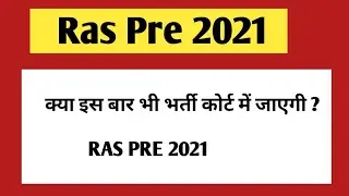 Ras 2021 latest update | RAS pre exam 2021 | RAS Pre expected cut off 2021