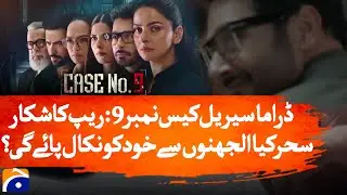 Case No. 9 &ndash; Geo TV Drama Exposes the Hidden Crimes of Society - Geo News
