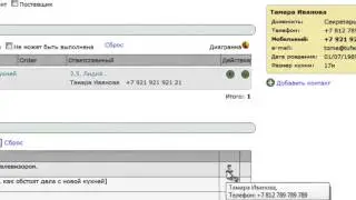 Клиенты и поставщики СRM в Admin Solution of Management
