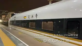 中国高速鉄道復興号列車CR400BF-B-5155南京南駅 VVVF永済制御装置高倣アルストス
