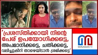 ലൈംഗികാരോപണങ്ങൾക്ക് മറുപടിയുമായി അജ്മൽ അമീർ | Actor Ajmal Amir Responds