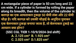 A rectangular piece of paper is 50 cm long and 22 cm wide. If a cylinder is formed by rolling the pa