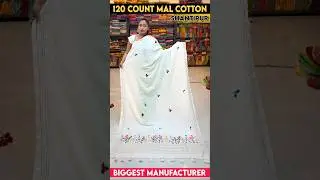 120 Count Pure Mal Cotton Saree Manufacturer in Shantipur #saree #shprts #youtubeshorts #trending