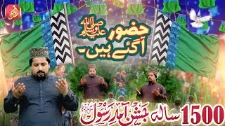 New Melad Kalam | 12 Rabil Awal Specail | Hazoor Agay Hen | Eid Melad Un Nabi 2025