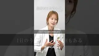 横山歩依里先生初日出勤を終えて