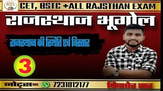 ✍🏼Rajsthan geography 💯#gk #राजस्थान #rajsthan geography #motivation ⛳#2026 #rajasthangk #ट्रेडिंग 👆🏼