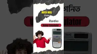 SSC Math mcq calculator hacks #ssc #maths #education #mathstricks #exam #mcq