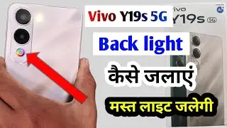 Vivo y19s 5g ring light setting | Vivo y19s call light setting | Vivo y19s 5g fleshlight setting