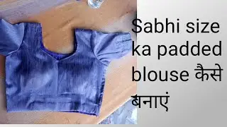 blouse per cup (pads) lagane ka sahi aashan tarika