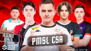 PMSL CSA 200 000$ ФИНАЛ ВТОРОЙ НЕДЕЛИ🔥MADBULLS РАЗНОСЯТ МОНГОЛОВ🤯MAJOR PRIDE HARDBASS LAKERS RUKH