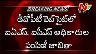 IAS & IPS Officers Transfer List in Web Sites
