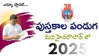 38th Book Fair in Hyderabad | A Journey of Knowledge 📚 పుస్తకాల పండగ
